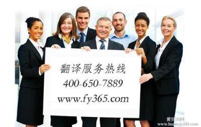 翻譯服務北京