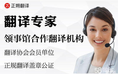 北京翻譯/速記·資深英語翻譯