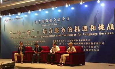 樂樂語(yǔ)音聚焦'一帶一路'，迎接語(yǔ)音服務(wù)新挑戰(zhàn)